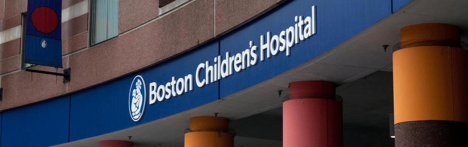 波士顿儿童医院的外部图像
